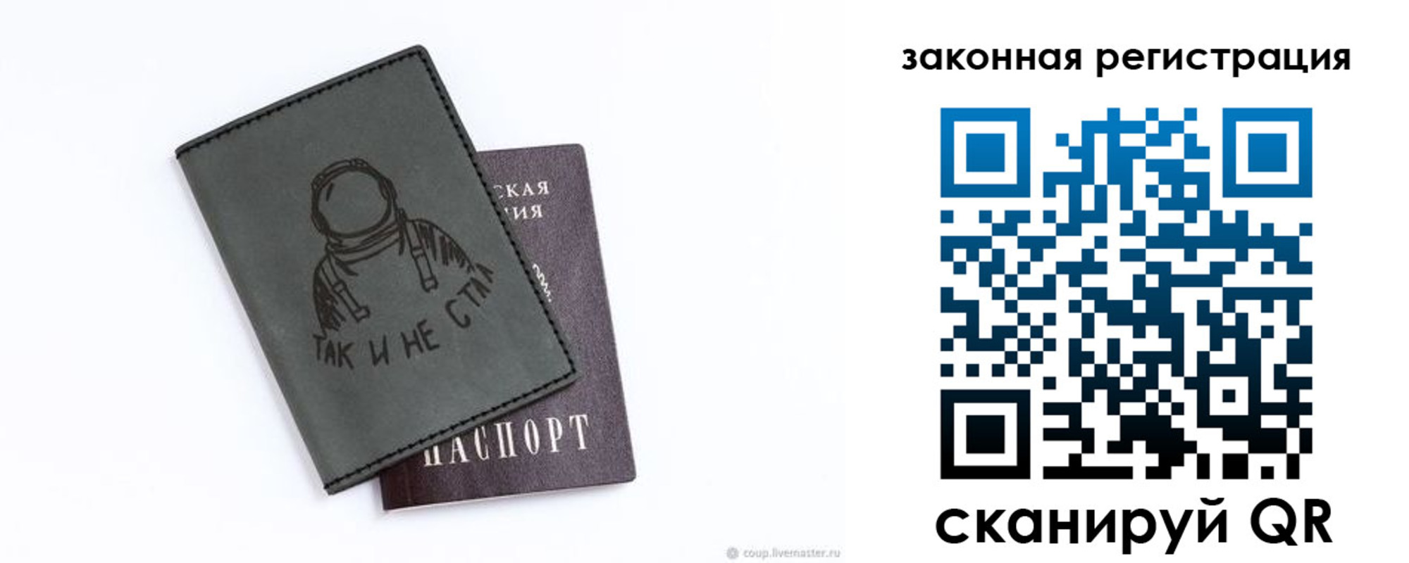 временная прописка в Старом Осколе