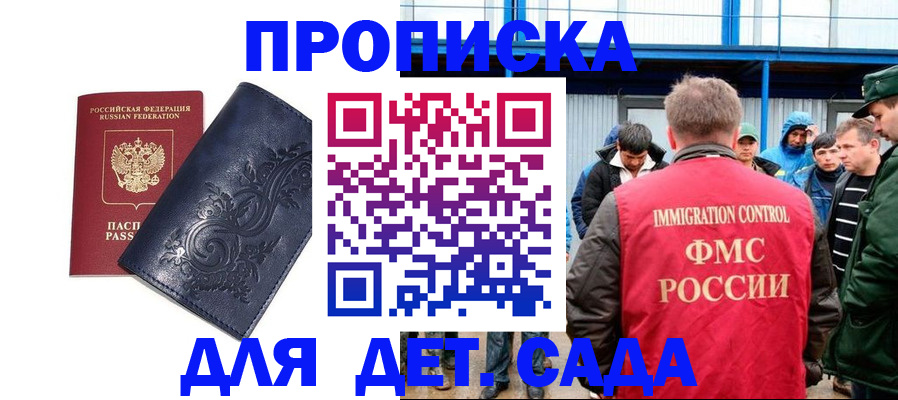 найти адрес прописки в Старом Осколе