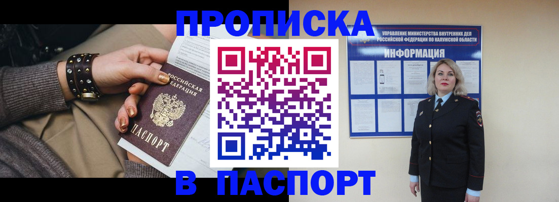 прописка для кредита в Старом Осколе