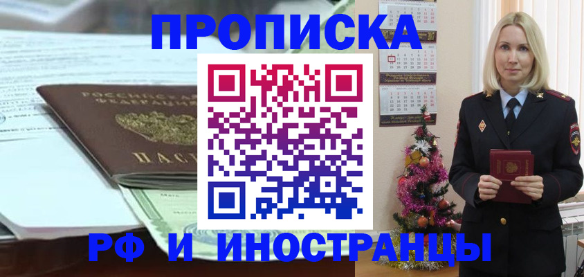временная регистрация в квартире в Старом Осколе