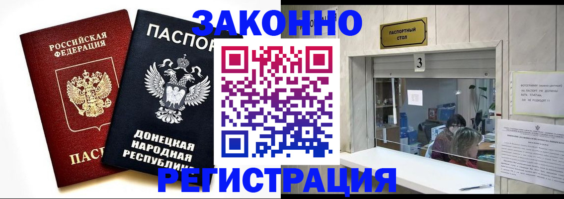 прописка поиск в Старом Осколе