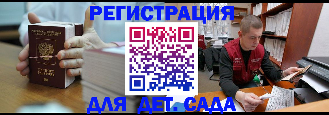 регистрация в Старом Осколе